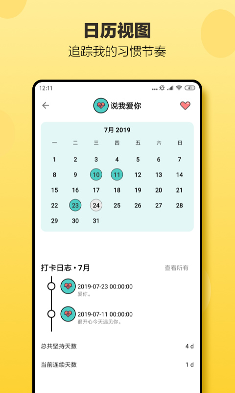 小日常软件(3)