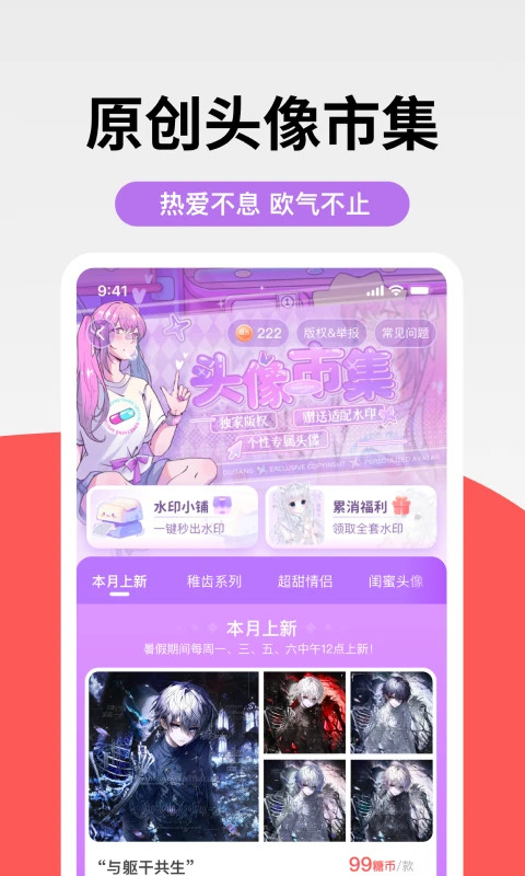堆糖(1)