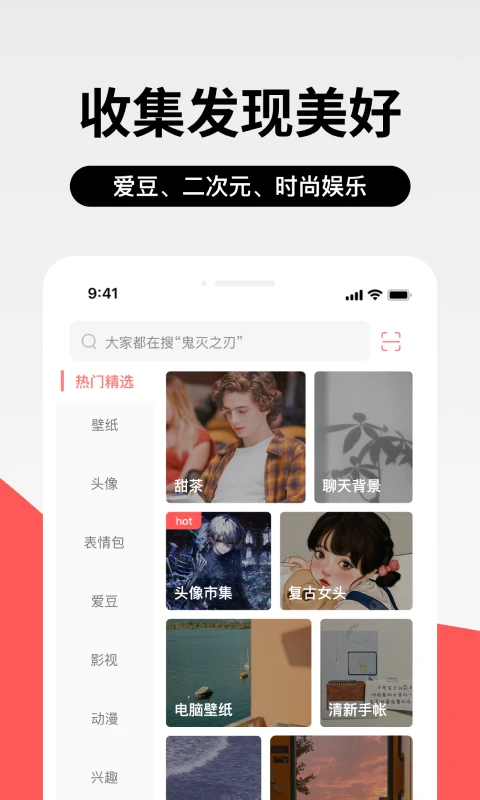 堆糖(2)