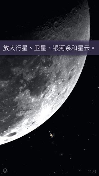 stellariummobile官方正版(3)