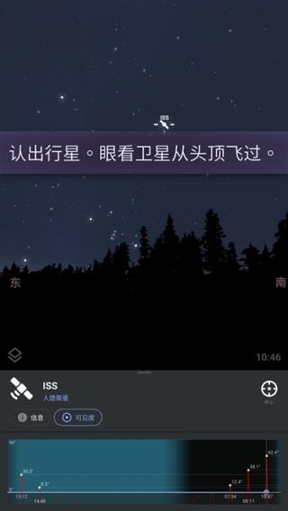 stellariummobile官方正版(4)