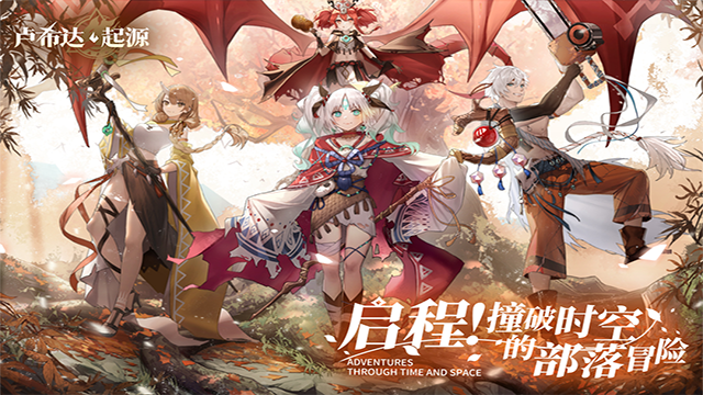卢希达起源游戏纯净最新版图1