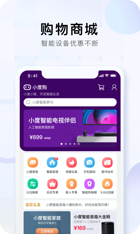 小度(2)