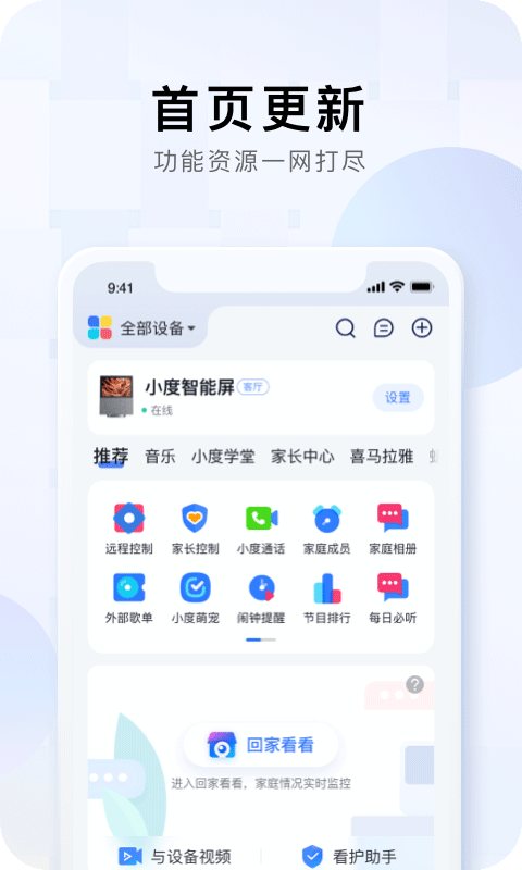 小度(4)