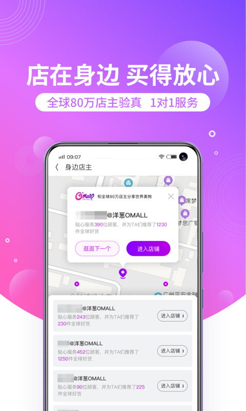 洋葱OMALL(2)