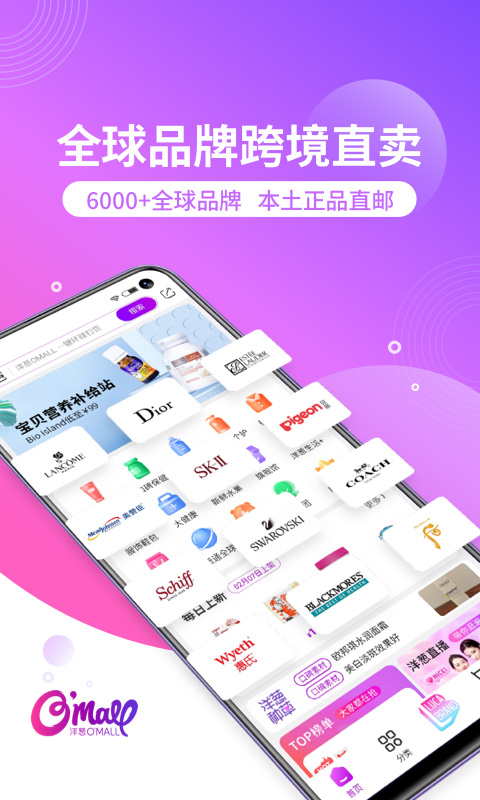 洋葱OMALL(5)