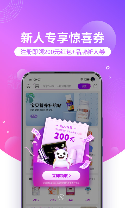 洋葱OMALL(4)