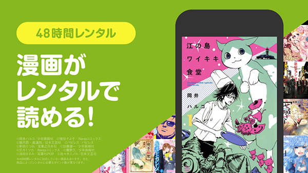 Renta漫画