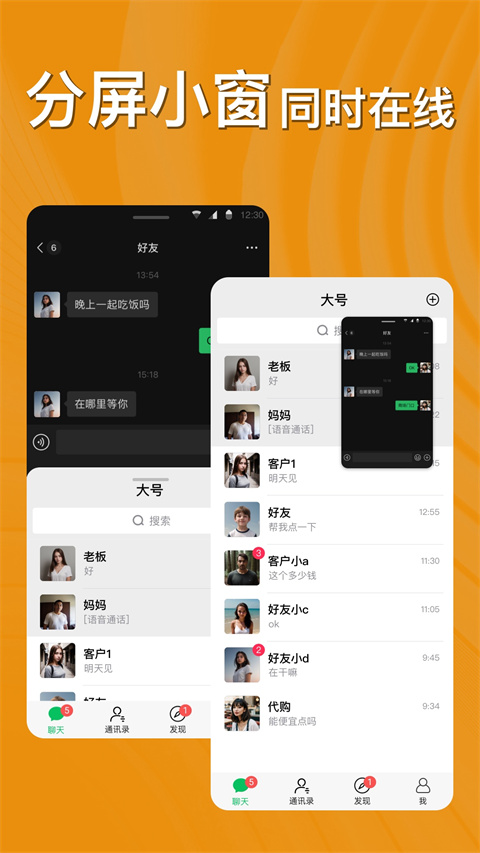 悟空分身安卓版图3