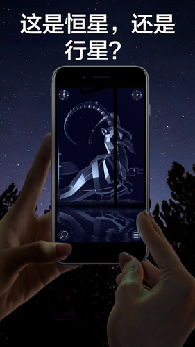 starwalk2免费原版图1