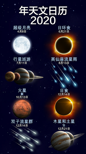 starwalk2免费原版图3