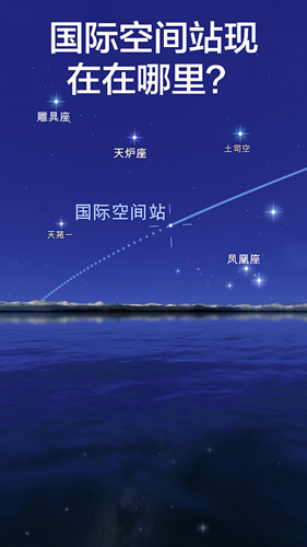 starwalk2免费原版图5