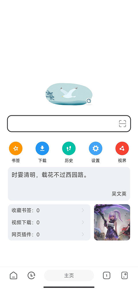 嗅觉浏览器(3)