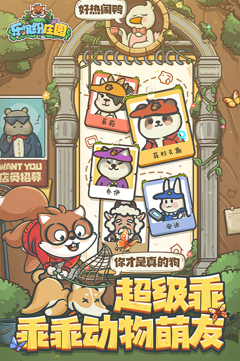 乐缤纷庄园游戏最新版图1