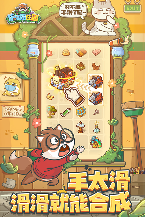 乐缤纷庄园游戏最新版图3