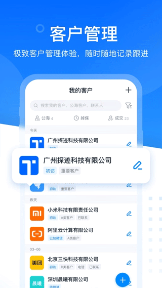 探迹(1)