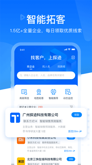 探迹(3)