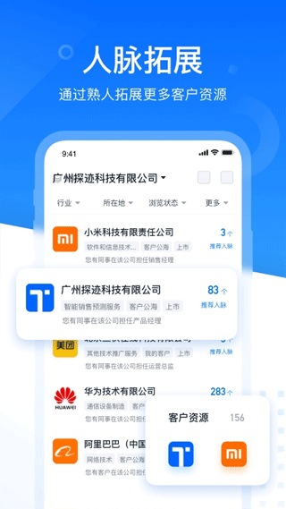 探迹(2)