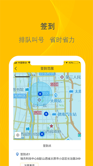 千云司机端(3)