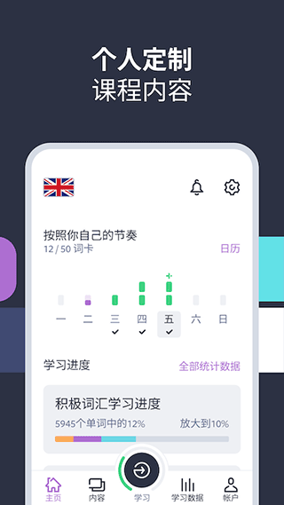 Lingvist-图2