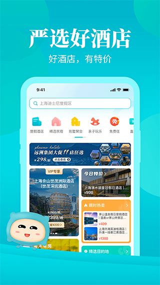 周末酒店原版图2