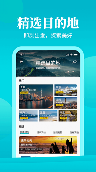 周末酒店原版图3