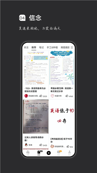 疯狂刷题图3