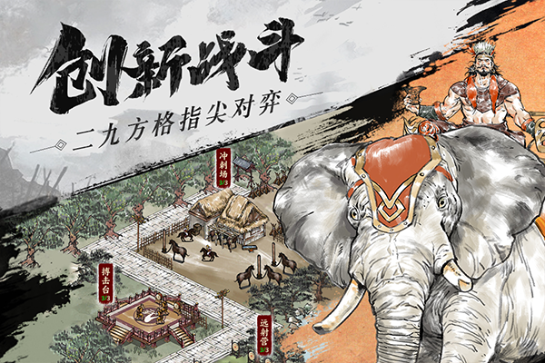 名将之弈(1)