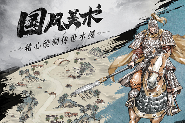 名将之弈(2)