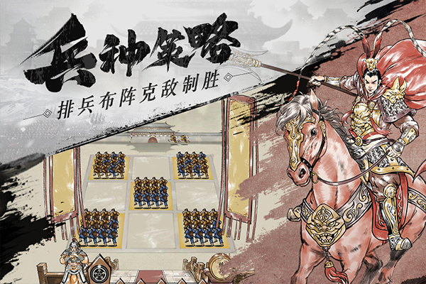 名将之弈(3)