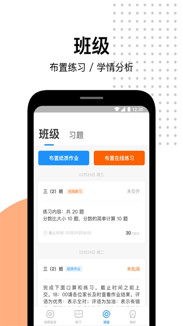 爱作业1