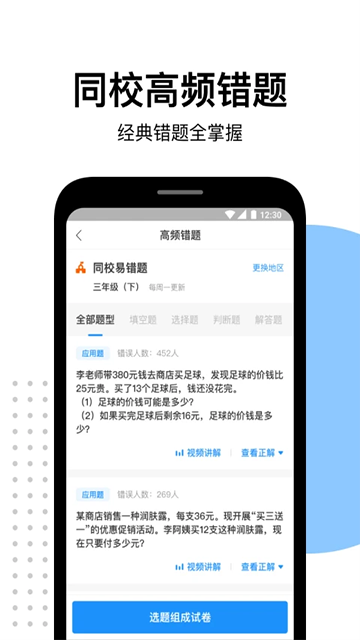 爱作业2