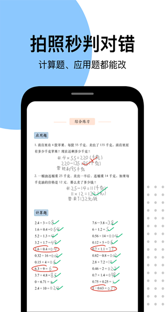爱作业5