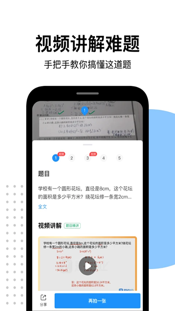 爱作业4