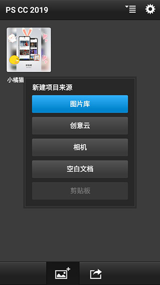 pscc2026手机版图1