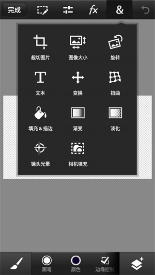 pscc2026手机版图3