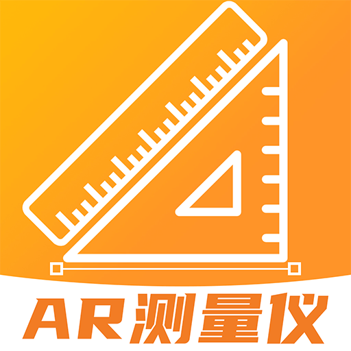 ar测距仪