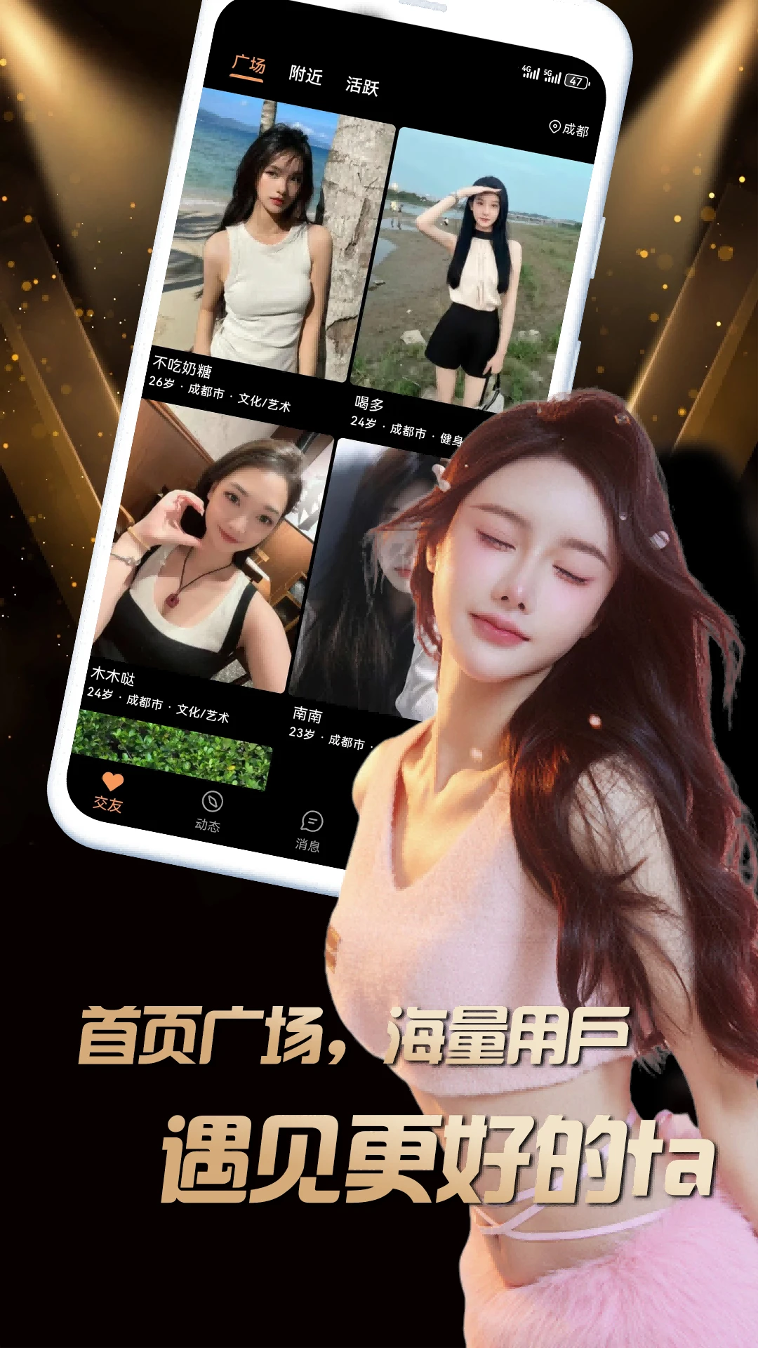 堆陌软件图3