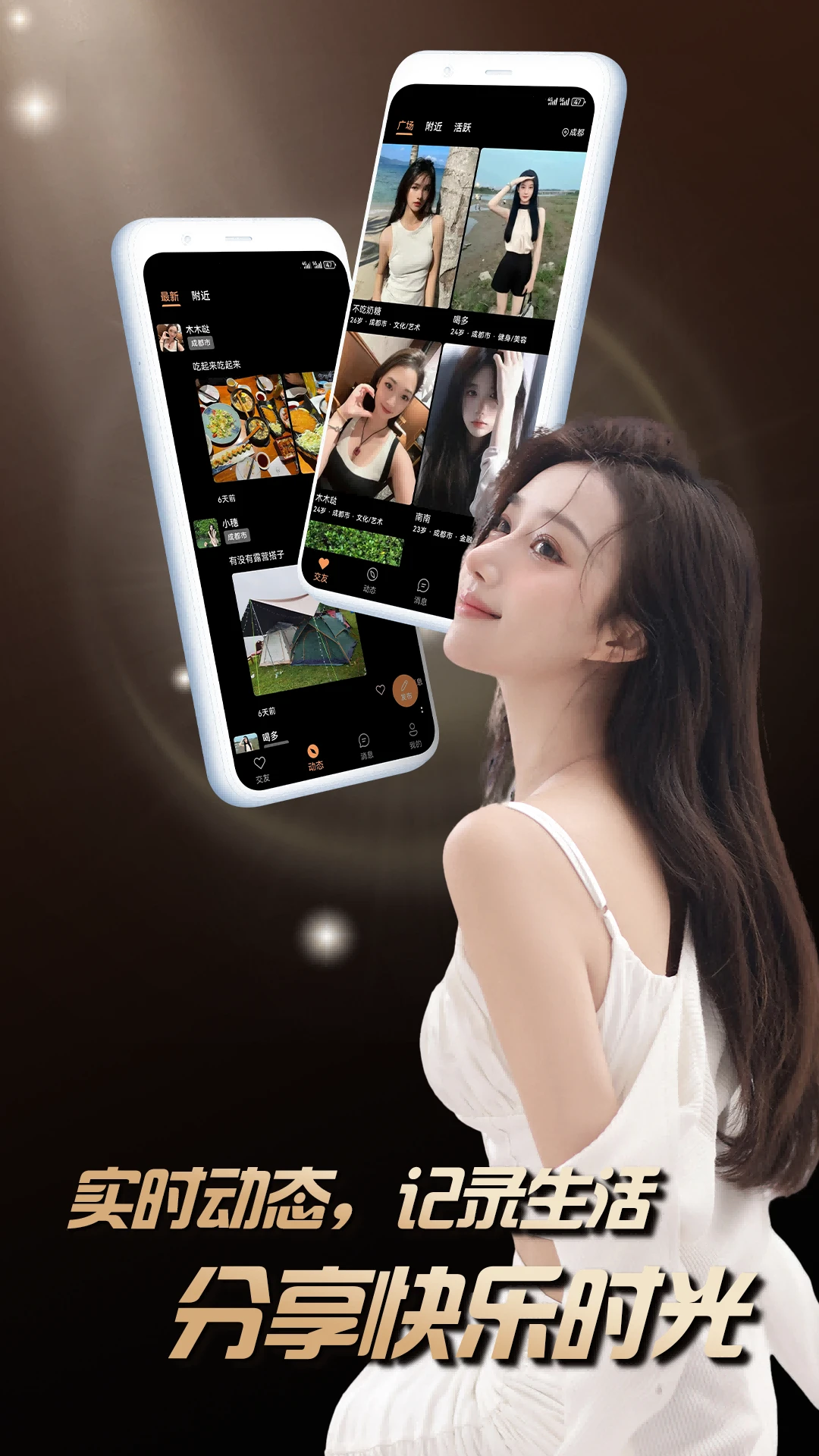 堆陌软件图4