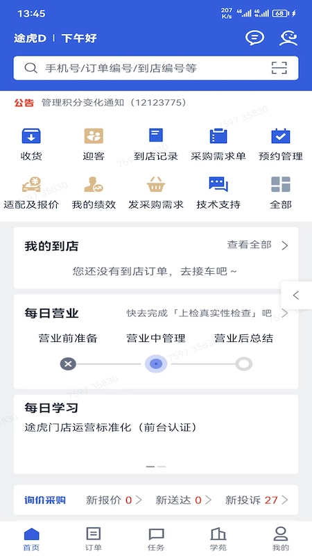 途虎养车(1)