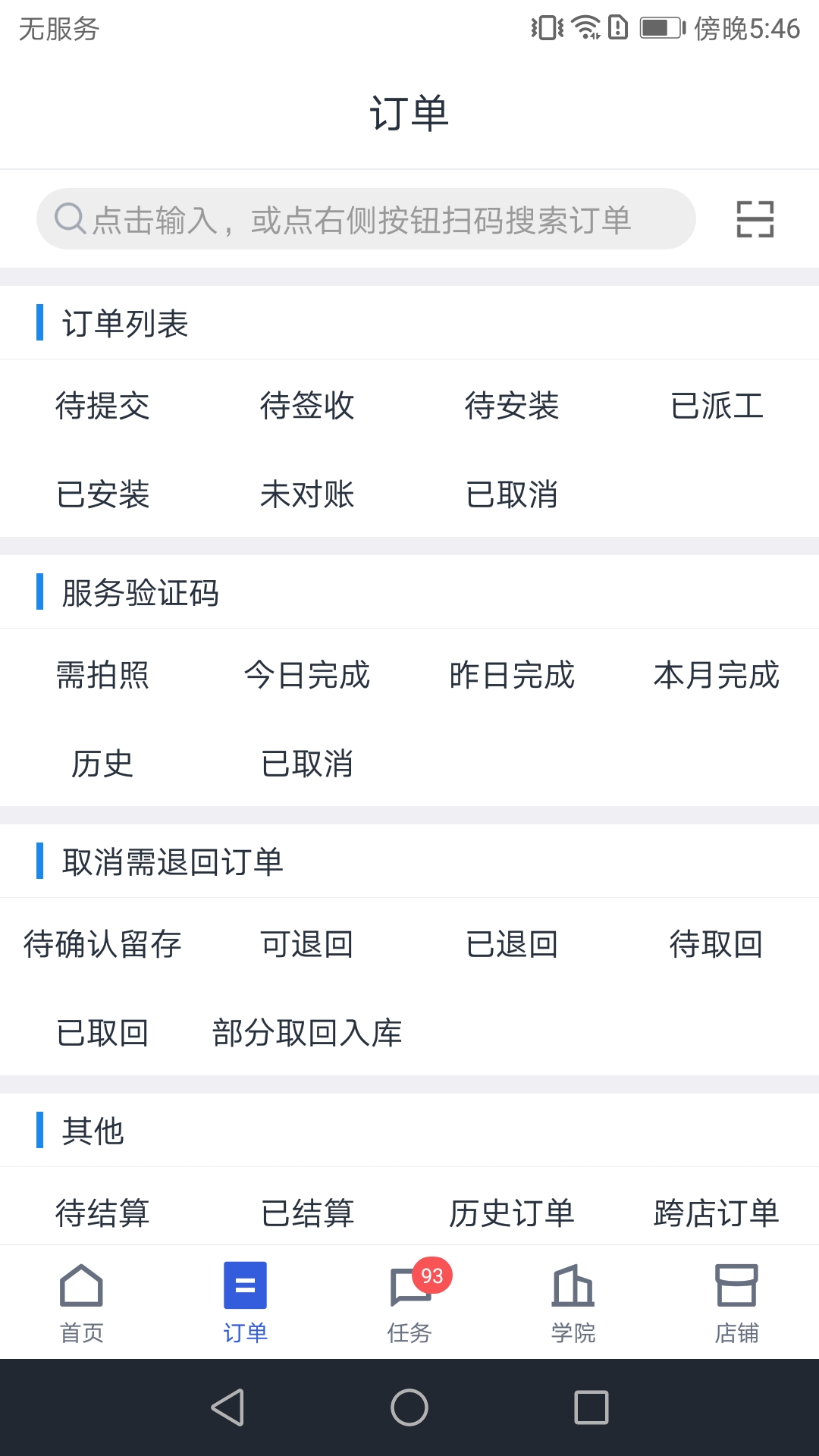 途虎养车(2)