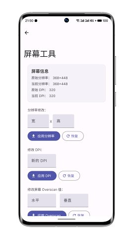 WearOS工具箱(4)