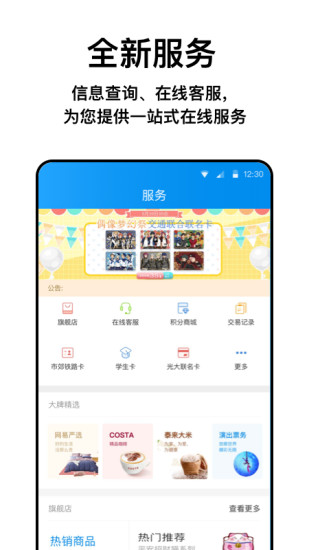 北京一卡通最新免费版图2