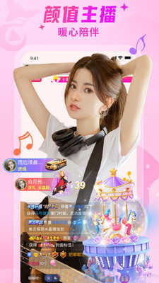 海角社区安卓版图3