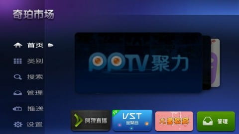 奇珀市场2024TV版图2