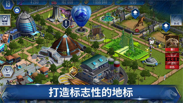 侏罗纪世界安卓版图4