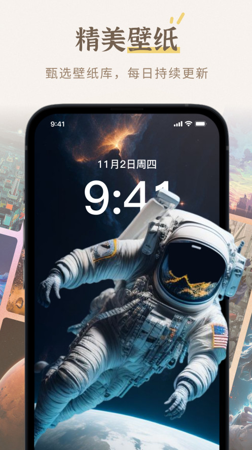 小组件盒子新版图3
