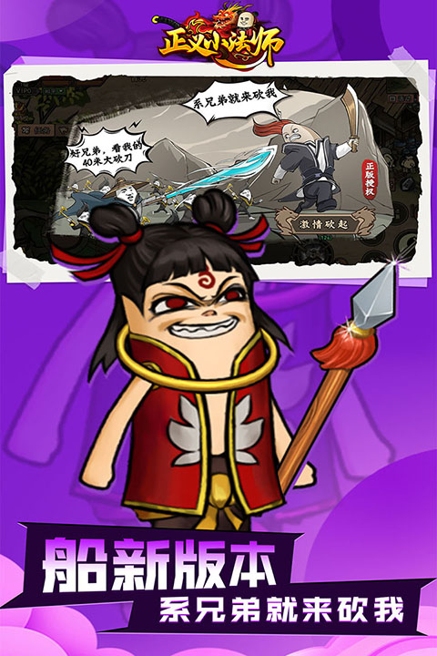 正义小法师安卓直装版图3