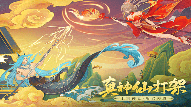 守卫山海2
