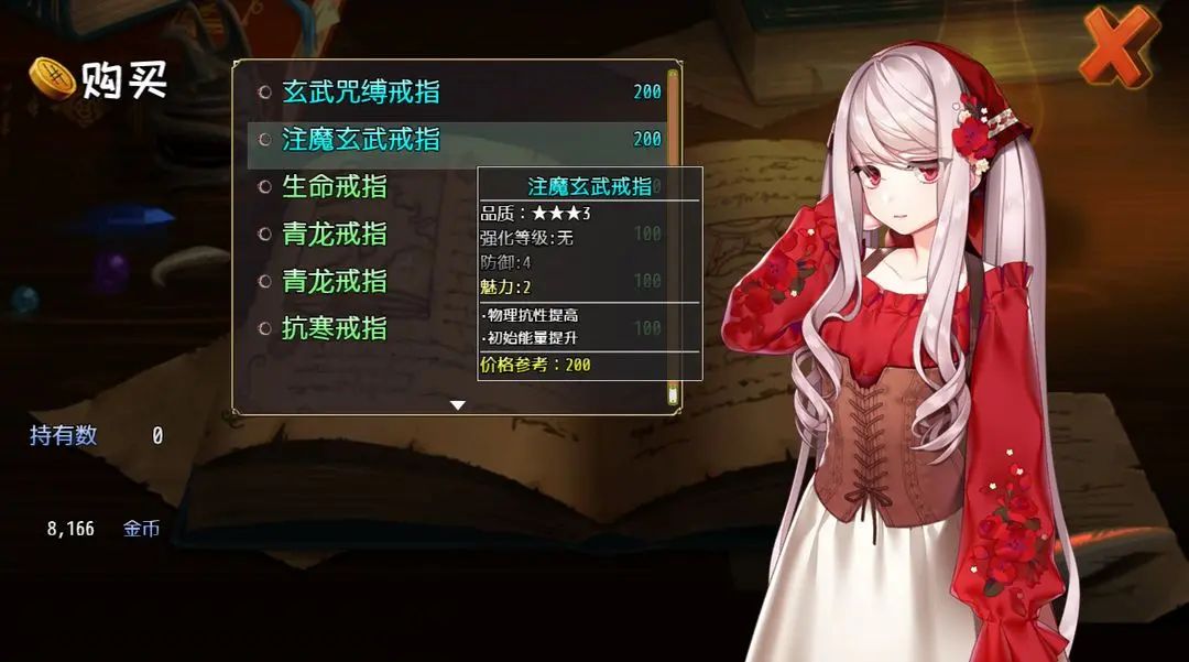 选王之剑正版图5